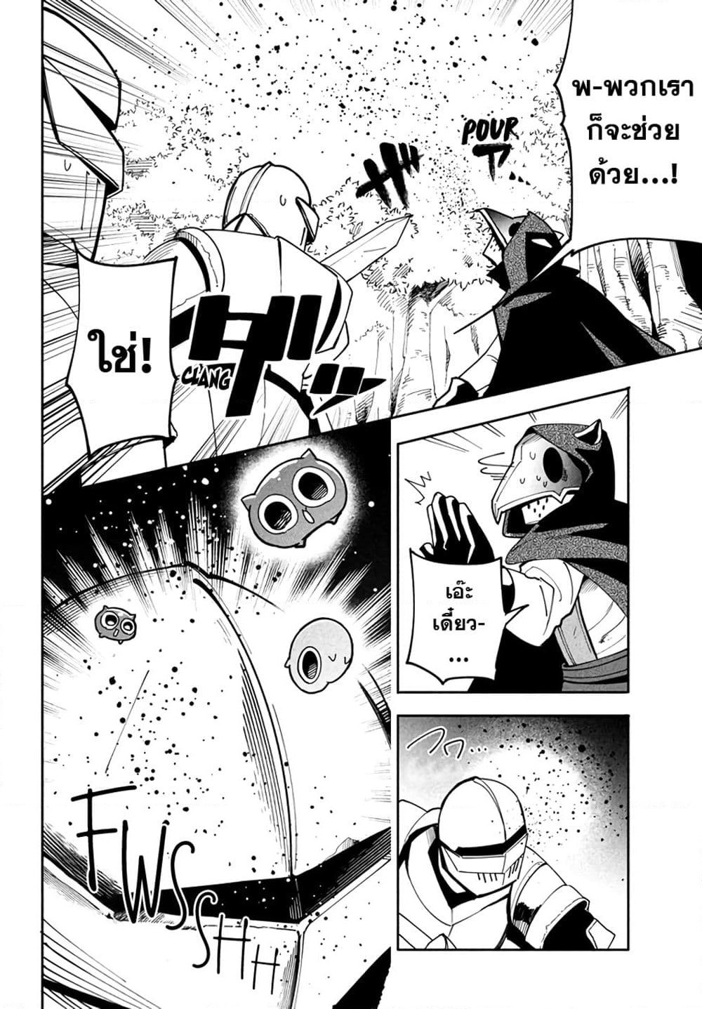 Virus Tensei kara Hajimaru Isekai Kansen Monogatari page 13