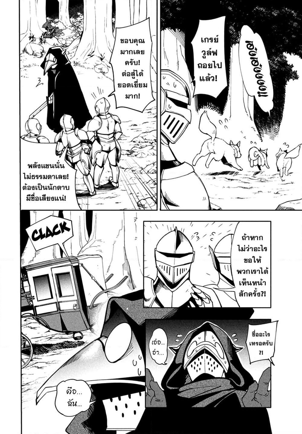 Virus Tensei kara Hajimaru Isekai Kansen Monogatari page 15