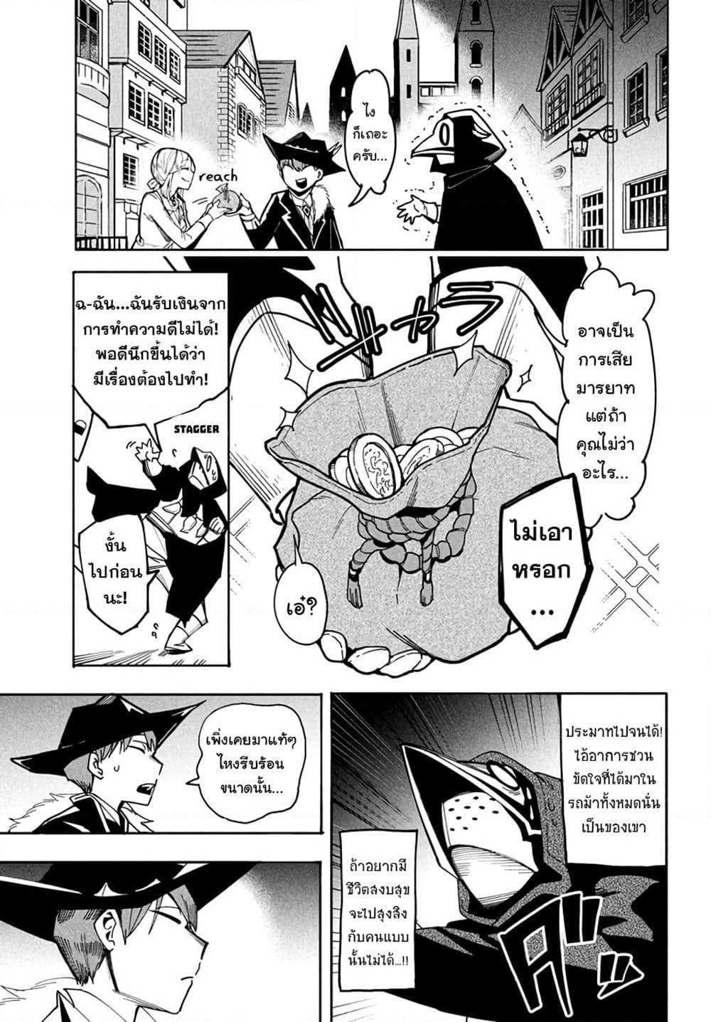 Virus Tensei kara Hajimaru Isekai Kansen Monogatari page 15