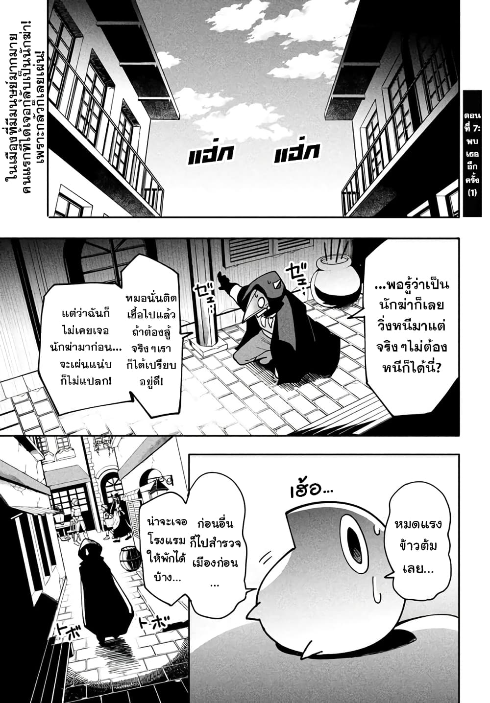 Virus Tensei kara Hajimaru Isekai Kansen Monogatari page 2