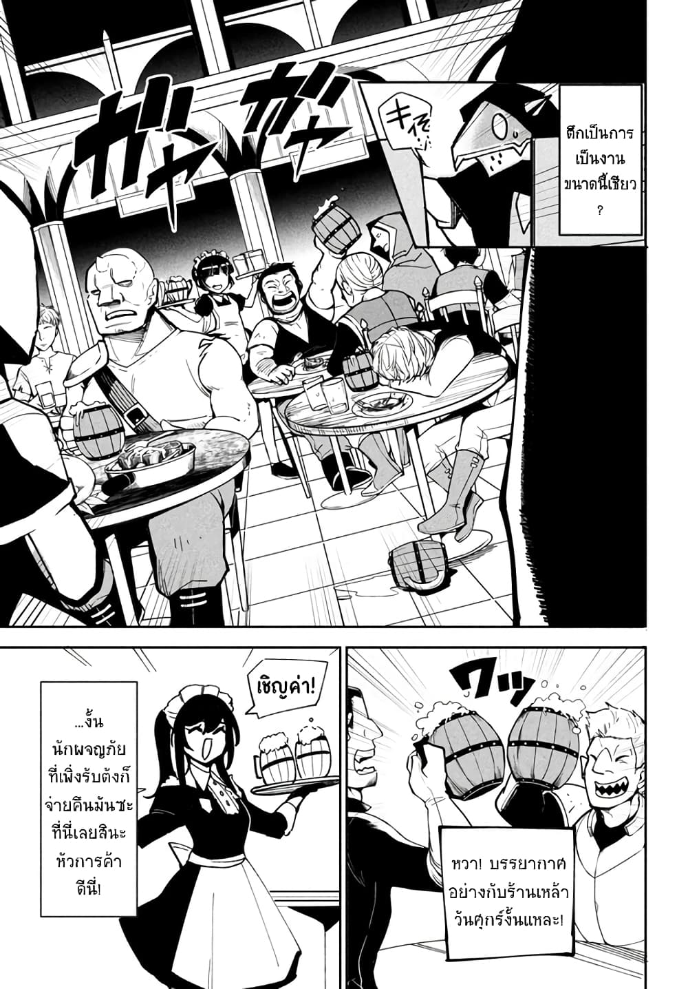 Virus Tensei kara Hajimaru Isekai Kansen Monogatari page 6