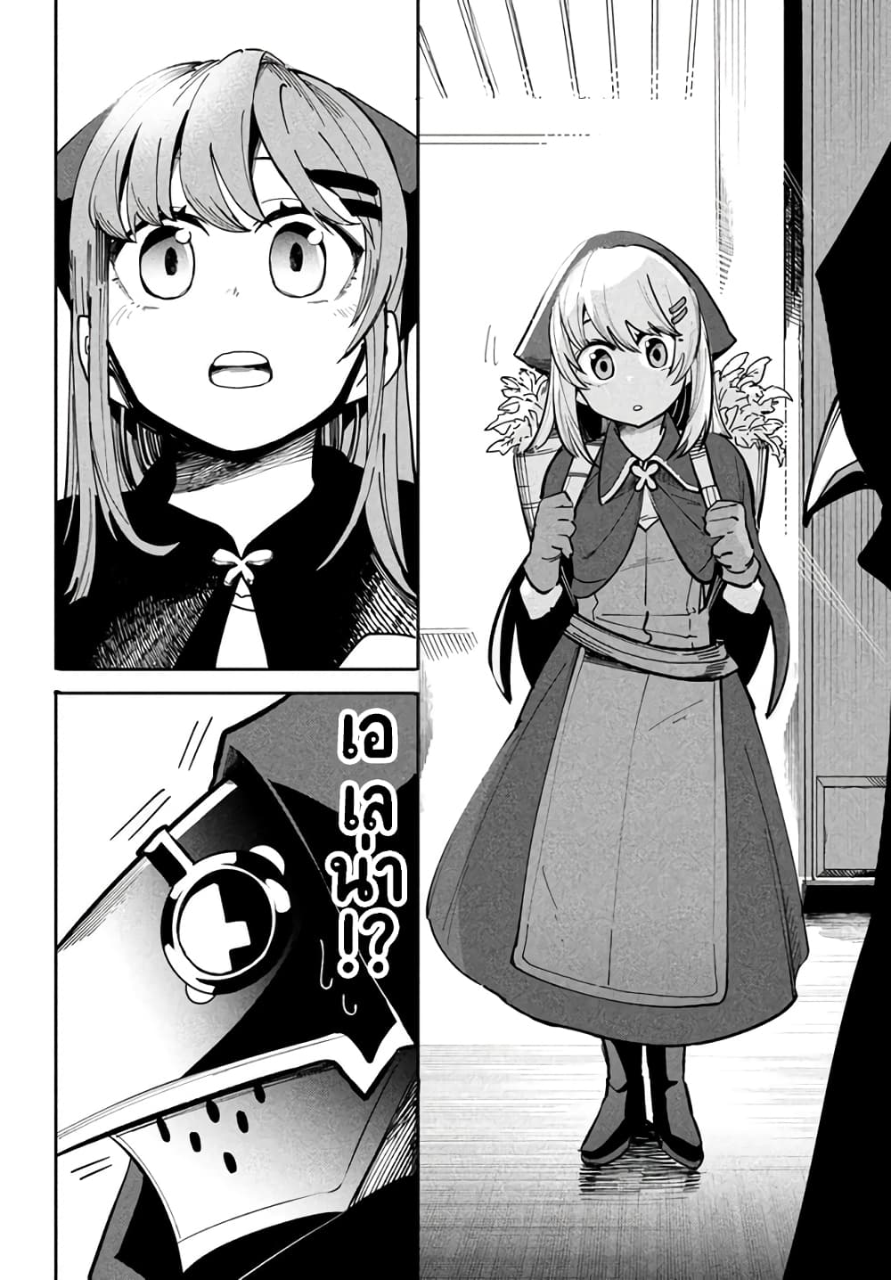 Virus Tensei kara Hajimaru Isekai Kansen Monogatari page 15