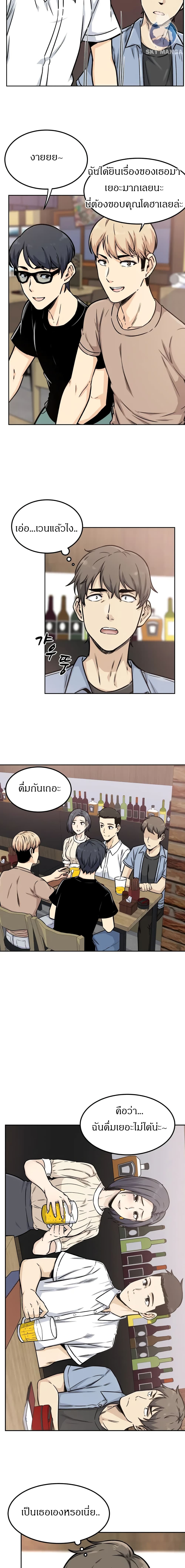 Visiting page 5