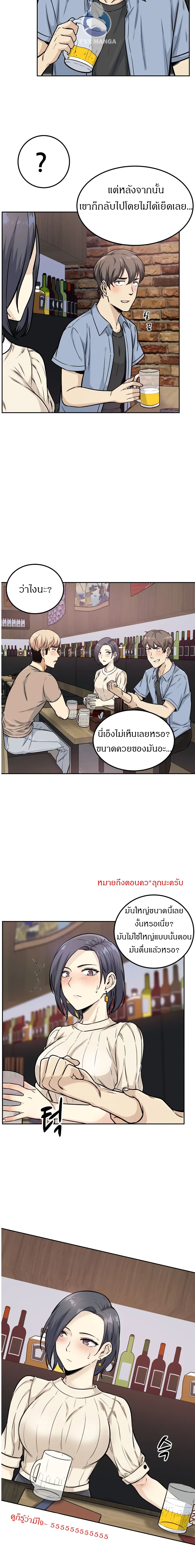 Visiting page 7