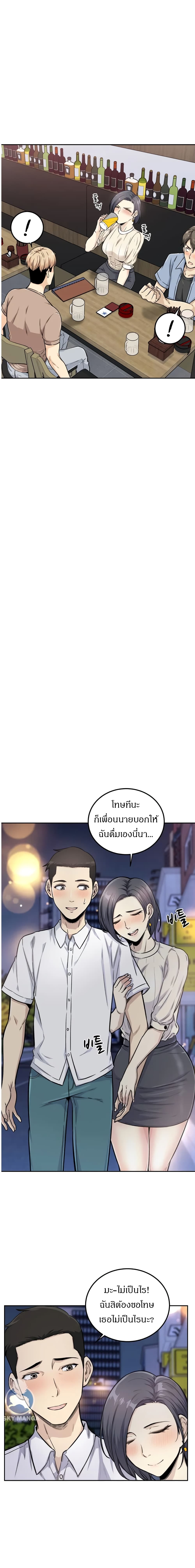 Visiting page 8