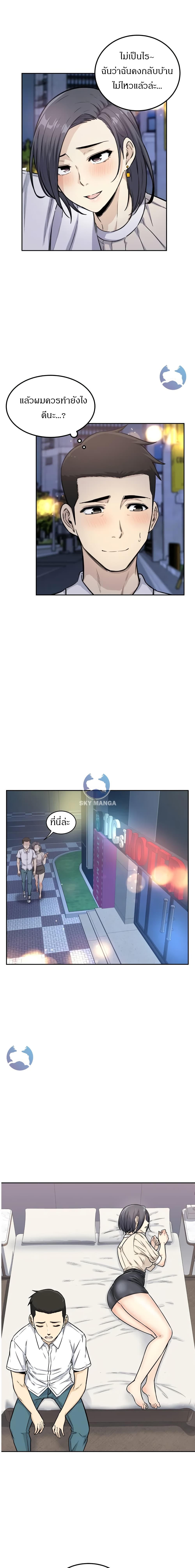Visiting page 9