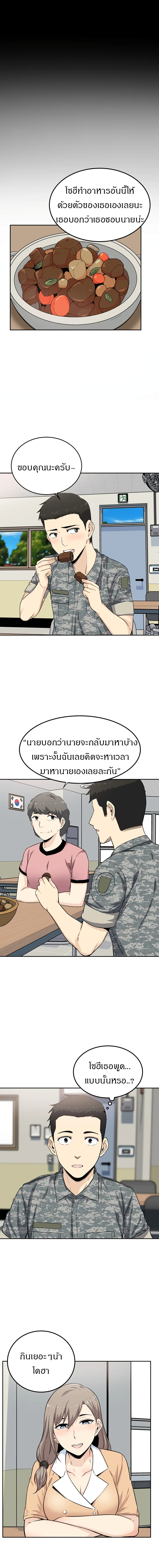Visiting page 4