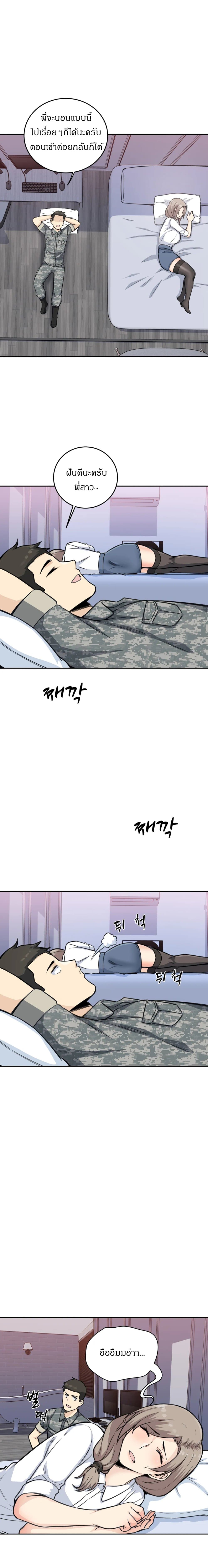 Visiting page 8