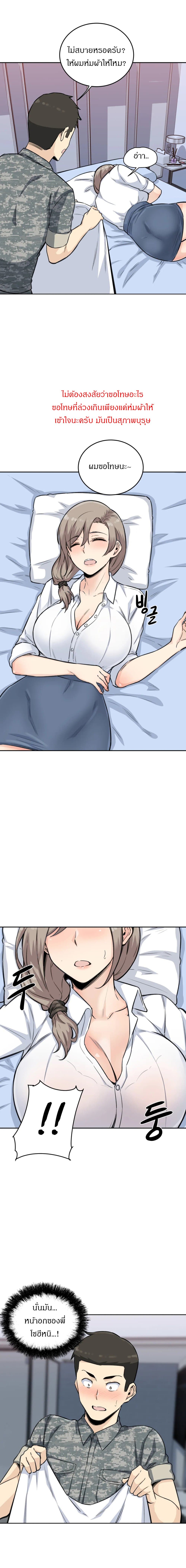 Visiting page 9