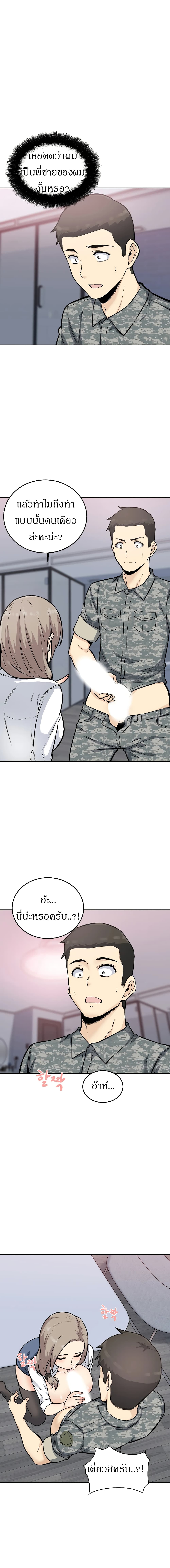 Visiting page 3