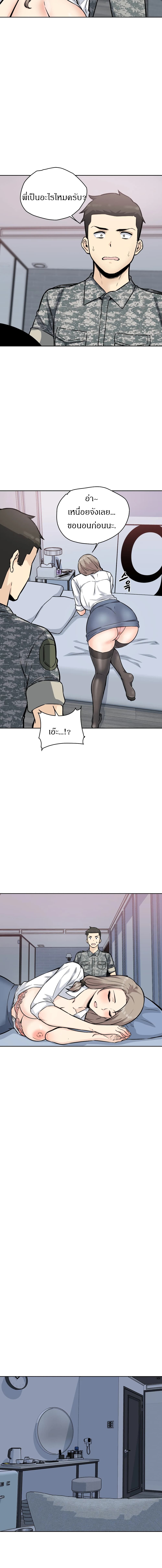 Visiting page 7