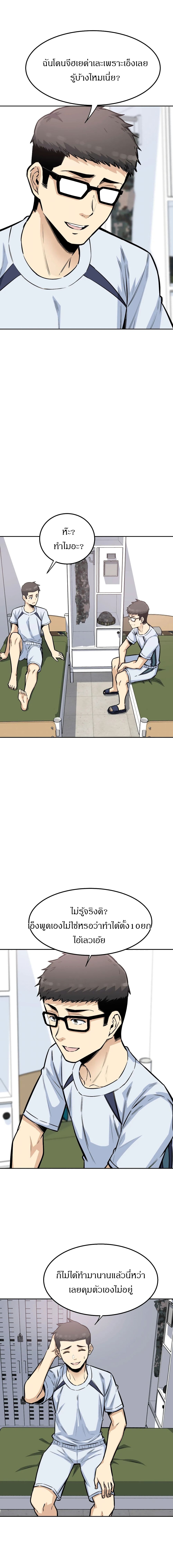 Visiting page 3