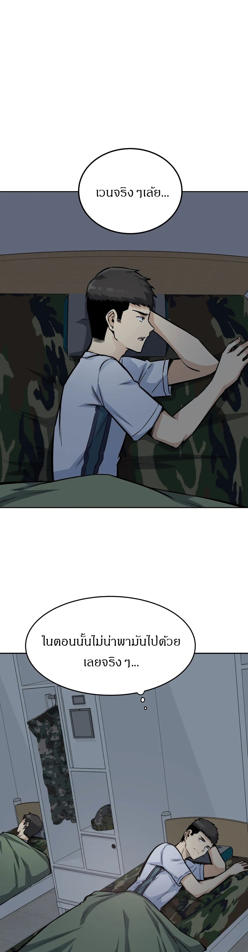 Visiting page 6
