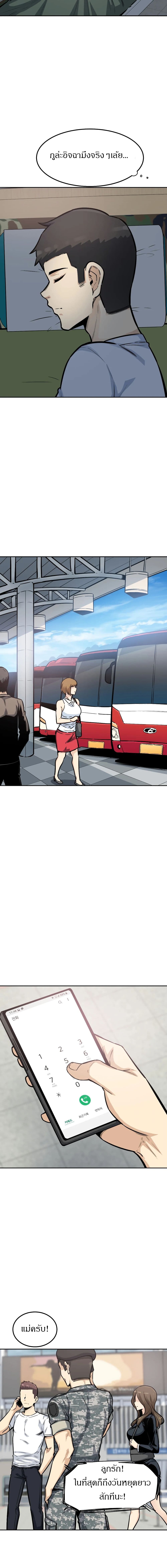 Visiting page 7