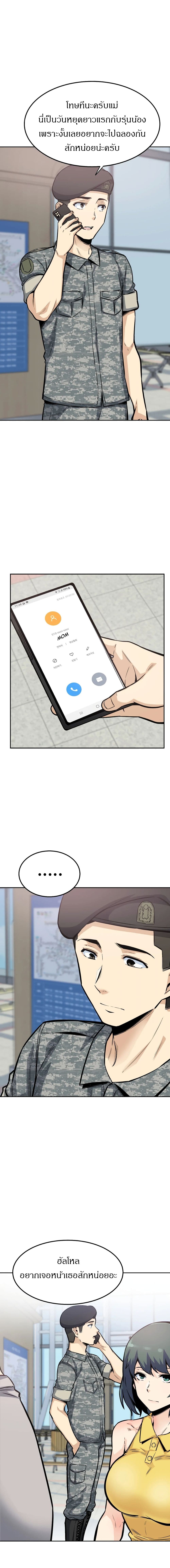 Visiting page 10