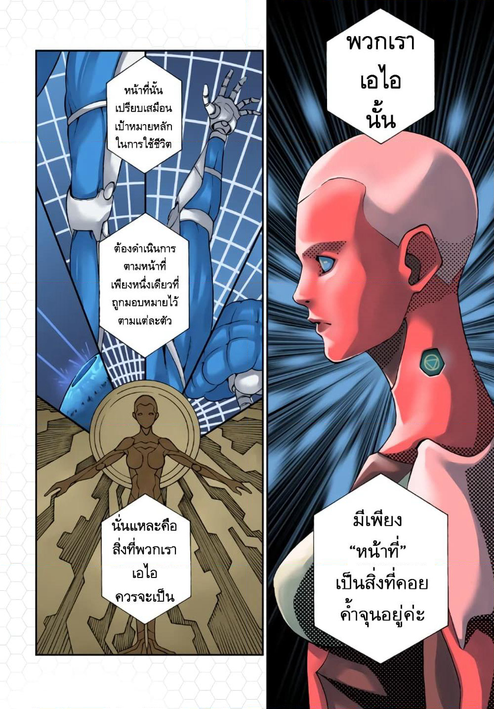 Vivy -Fluorite Eye's Song- วีวี่ -บทเพลงจักรกลกู้ศตวรรษ page 3