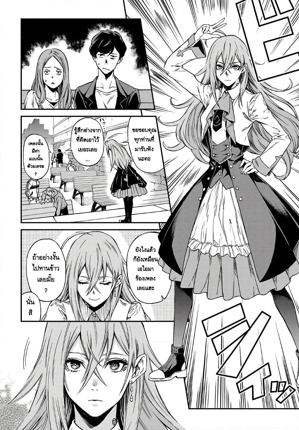 Vivy -Fluorite Eye's Song- วีวี่ -บทเพลงจักรกลกู้ศตวรรษ page 6