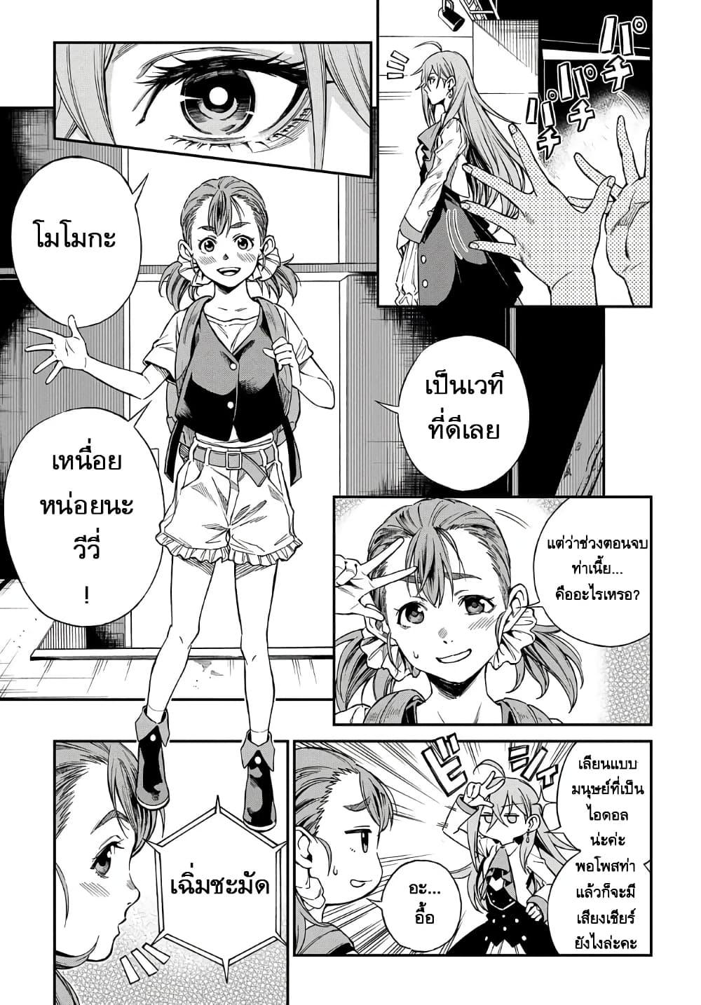 Vivy -Fluorite Eye's Song- วีวี่ -บทเพลงจักรกลกู้ศตวรรษ page 7