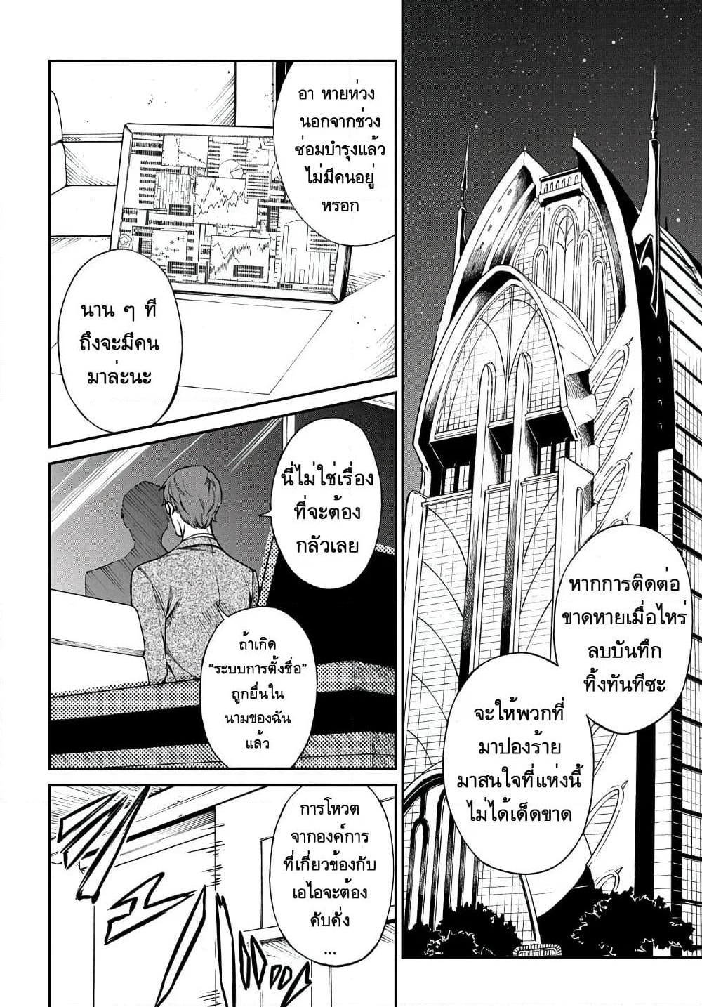 Vivy -Fluorite Eye's Song- วีวี่ -บทเพลงจักรกลกู้ศตวรรษ page 2