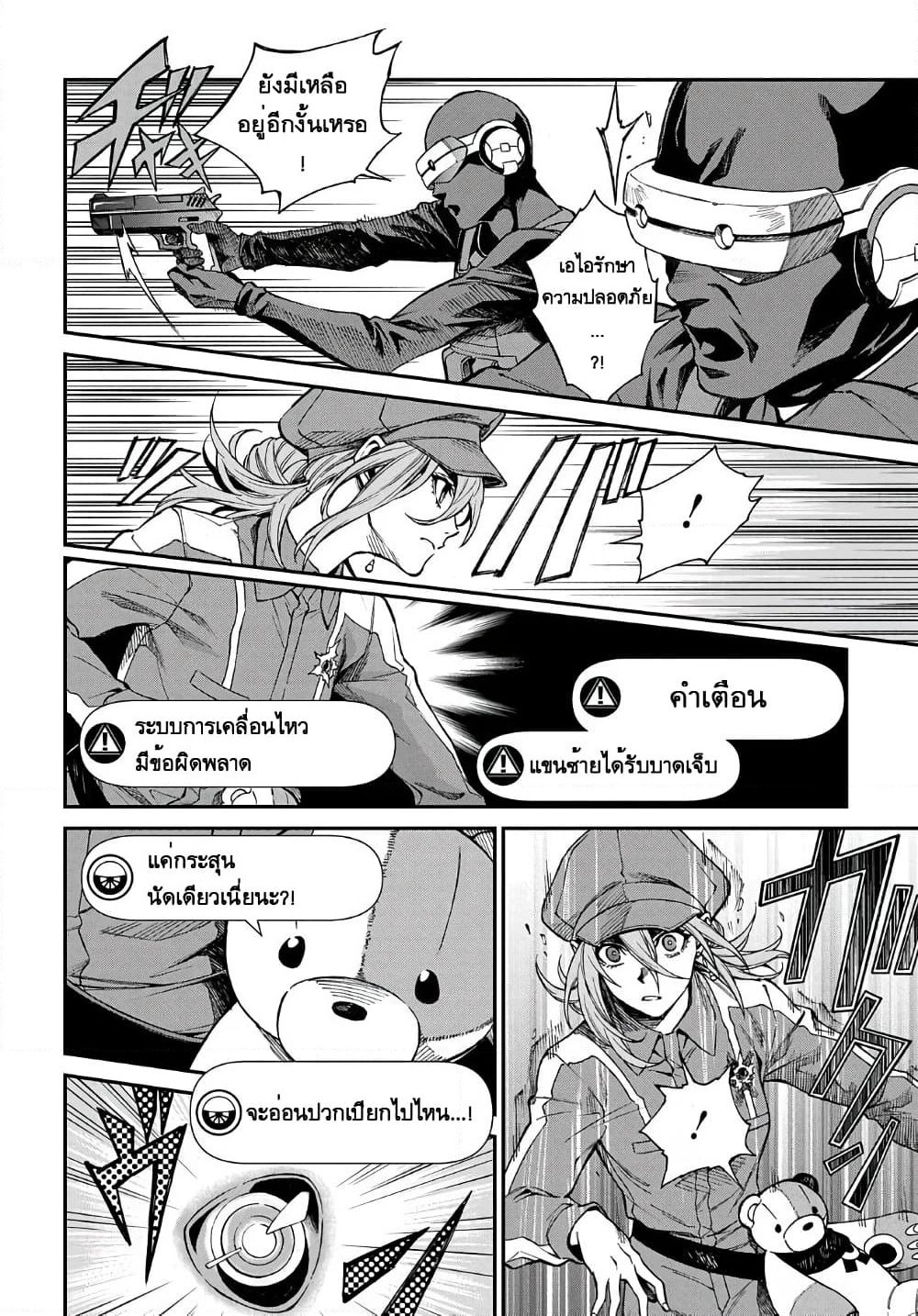 Vivy -Fluorite Eye's Song- วีวี่ -บทเพลงจักรกลกู้ศตวรรษ page 5