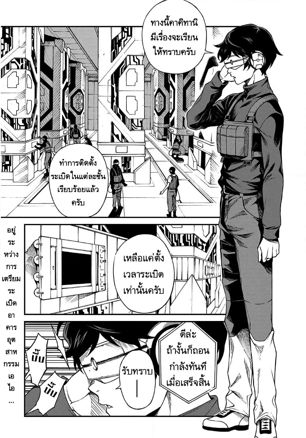 Vivy -Fluorite Eye's Song- วีวี่ -บทเพลงจักรกลกู้ศตวรรษ page 1