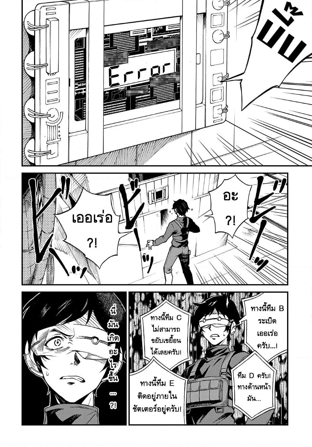 Vivy -Fluorite Eye's Song- วีวี่ -บทเพลงจักรกลกู้ศตวรรษ page 2
