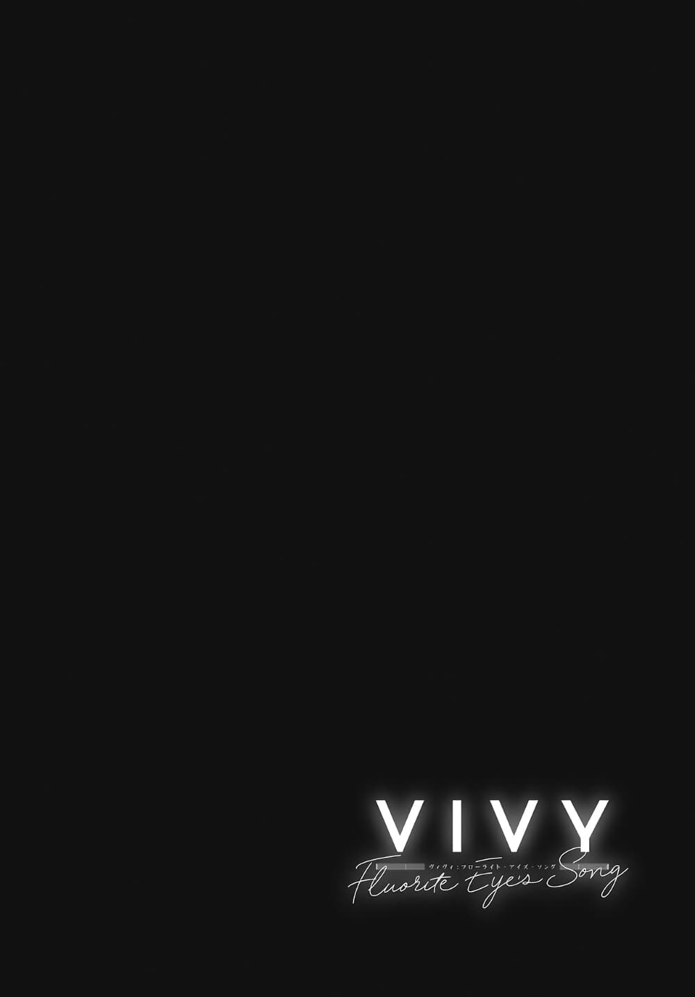 Vivy -Fluorite Eye's Song- วีวี่ -บทเพลงจักรกลกู้ศตวรรษ page 4