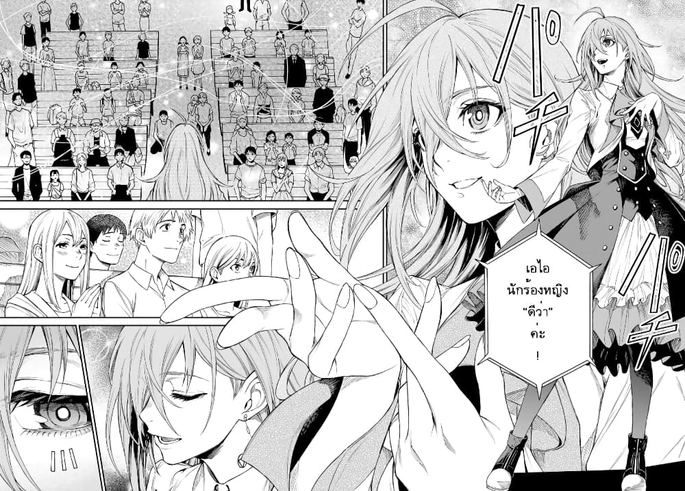 Vivy -Fluorite Eye's Song- วีวี่ -บทเพลงจักรกลกู้ศตวรรษ page 6
