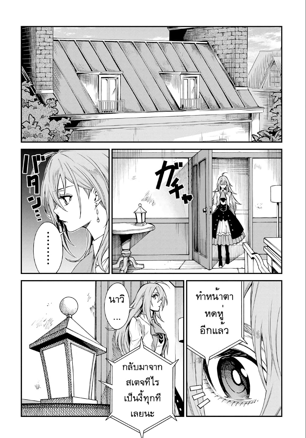 Vivy -Fluorite Eye's Song- วีวี่ -บทเพลงจักรกลกู้ศตวรรษ page 9