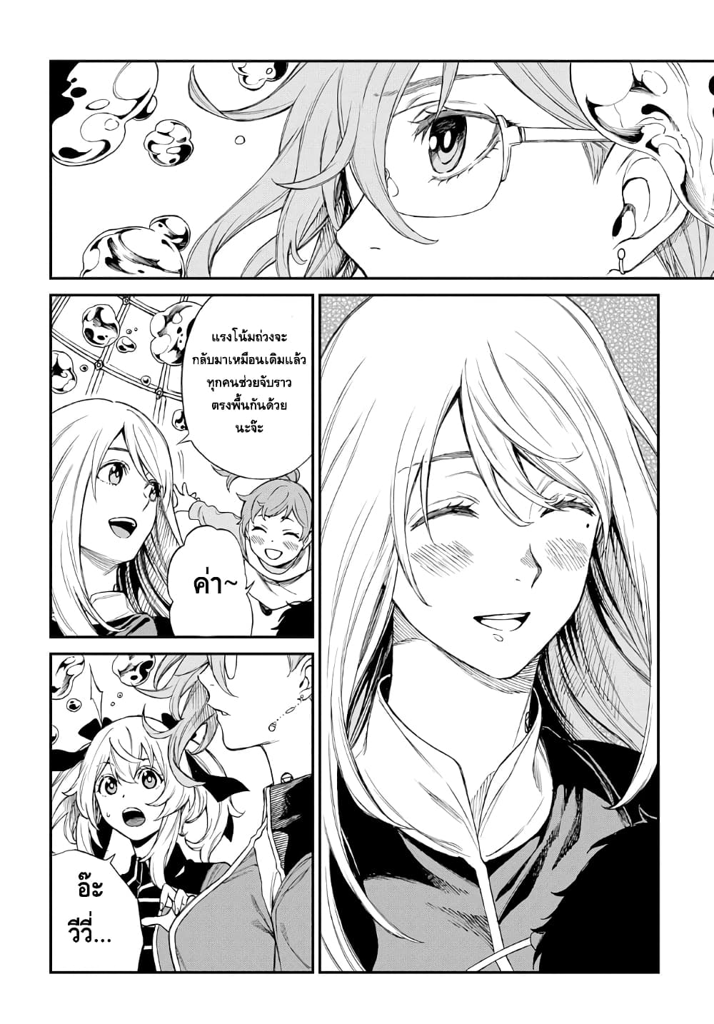 Vivy -Fluorite Eye's Song- วีวี่ -บทเพลงจักรกลกู้ศตวรรษ page 10