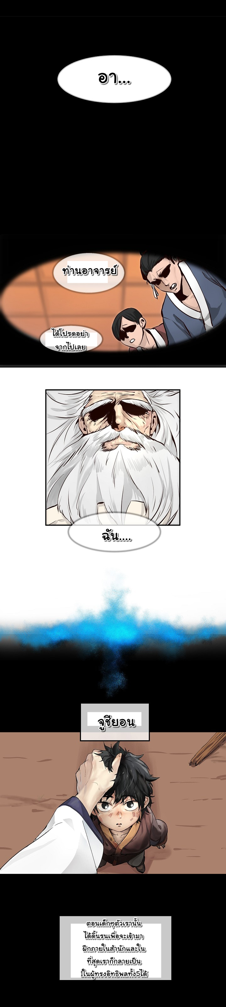 Volcanic Age page 2