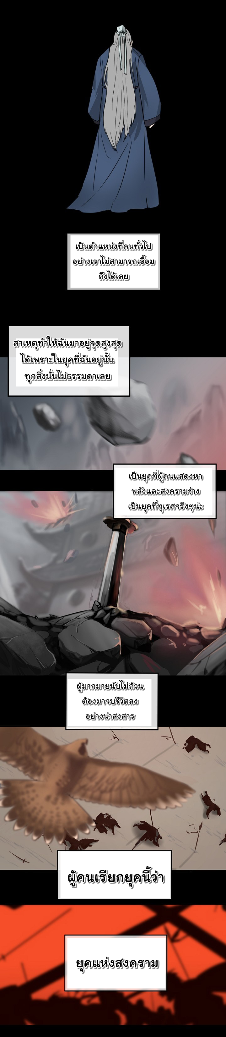 Volcanic Age page 3