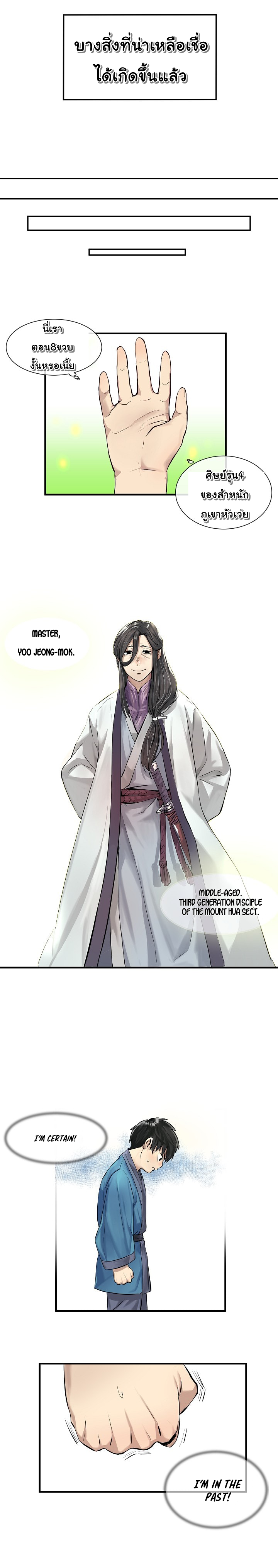 Volcanic Age page 10