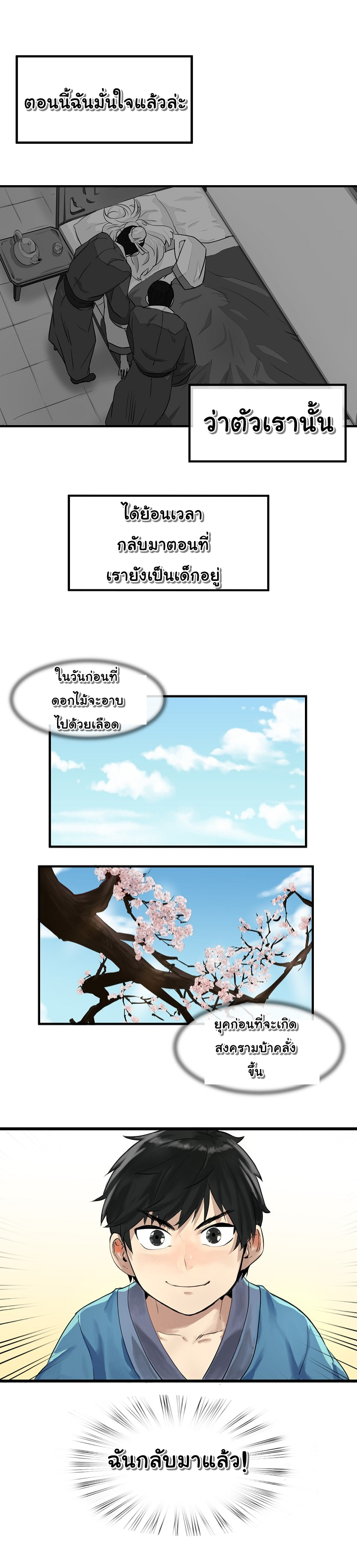 Volcanic Age page 11