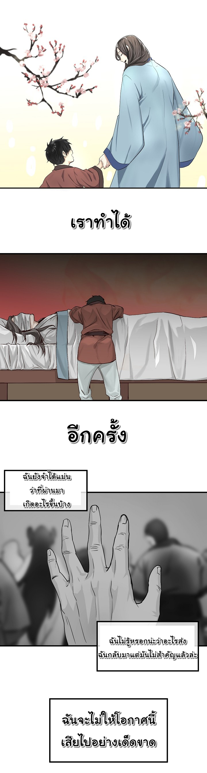 Volcanic Age page 12