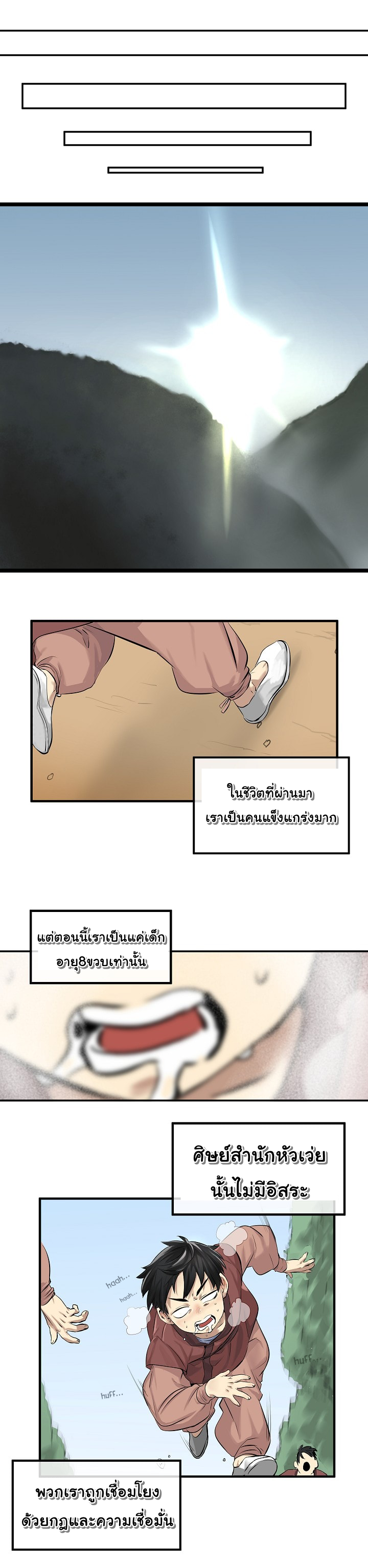 Volcanic Age page 14