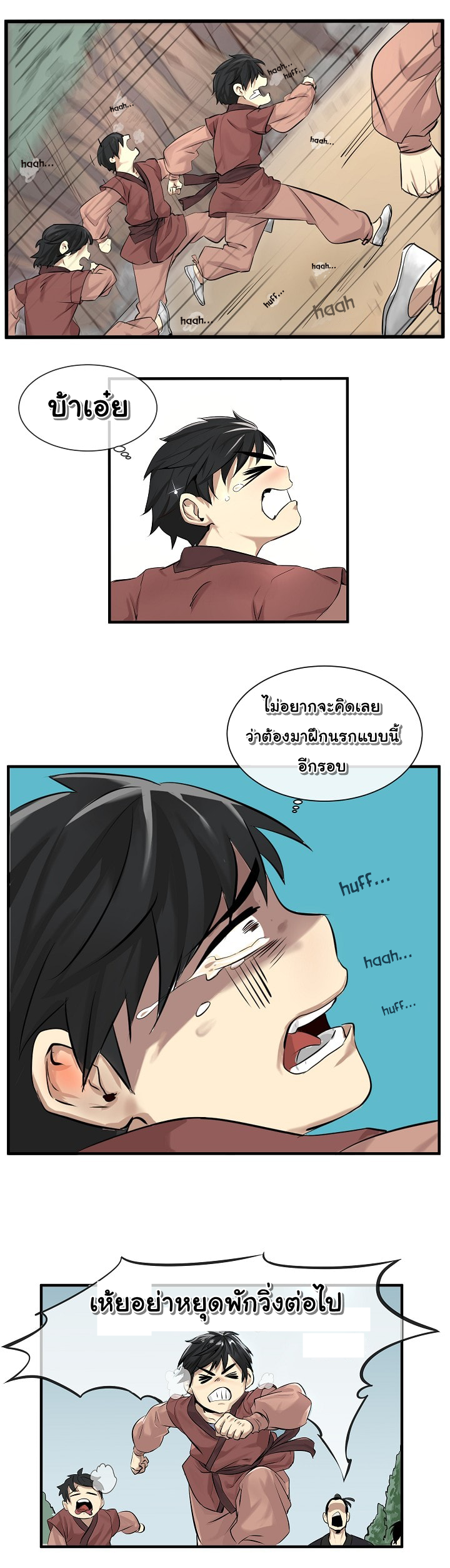 Volcanic Age page 15