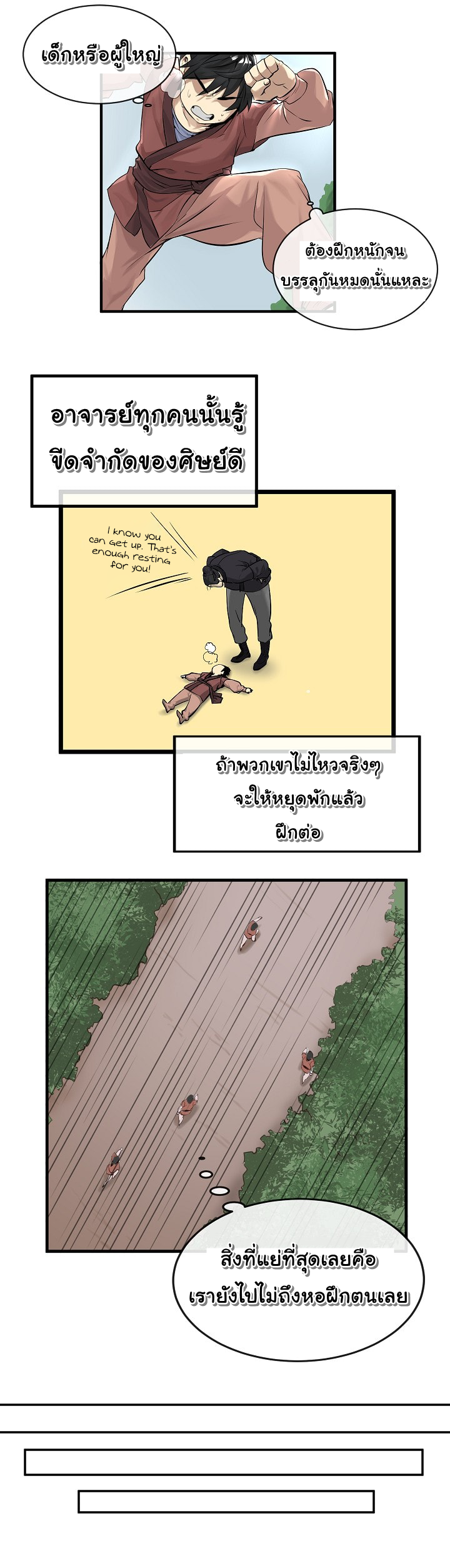 Volcanic Age page 16
