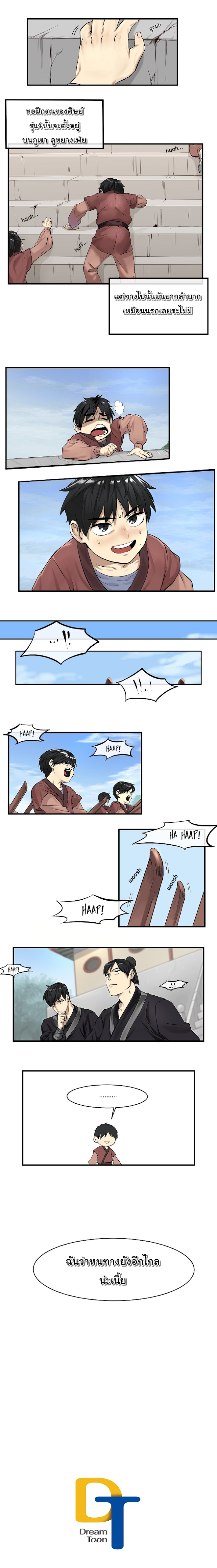 Volcanic Age page 17