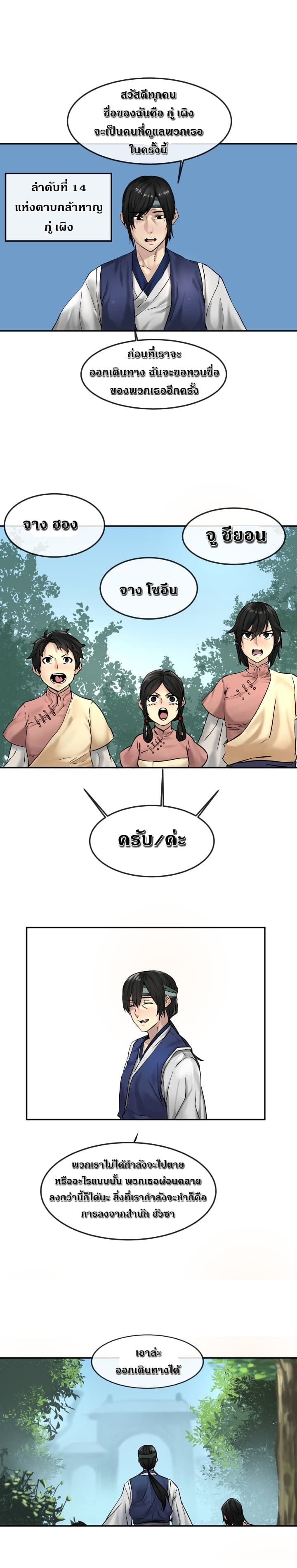 Volcanic Age page 2