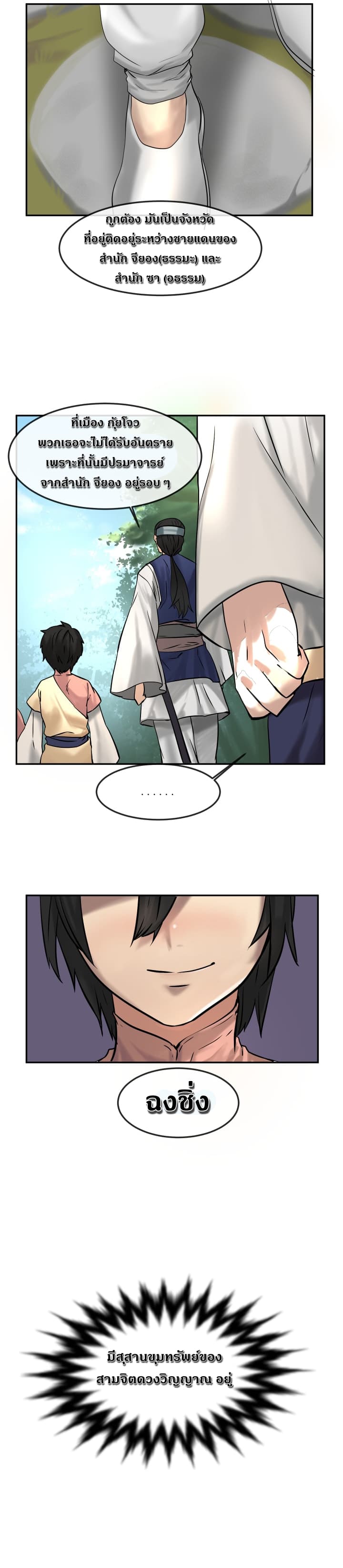 Volcanic Age page 4