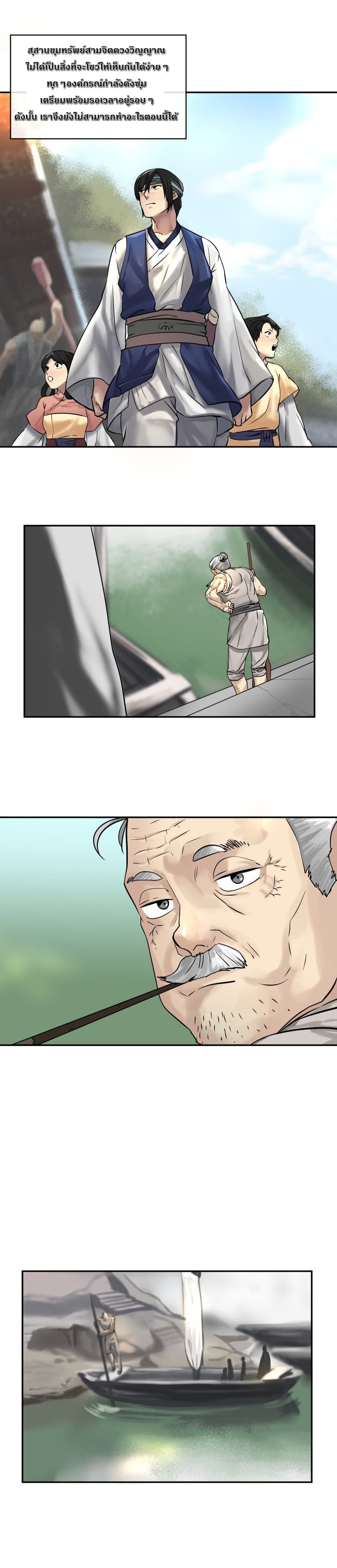 Volcanic Age page 6