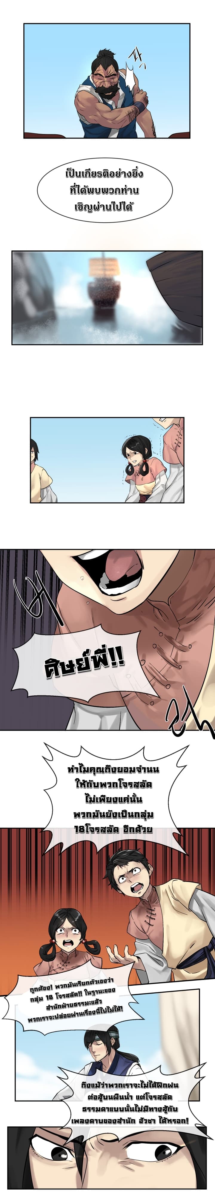 Volcanic Age page 10