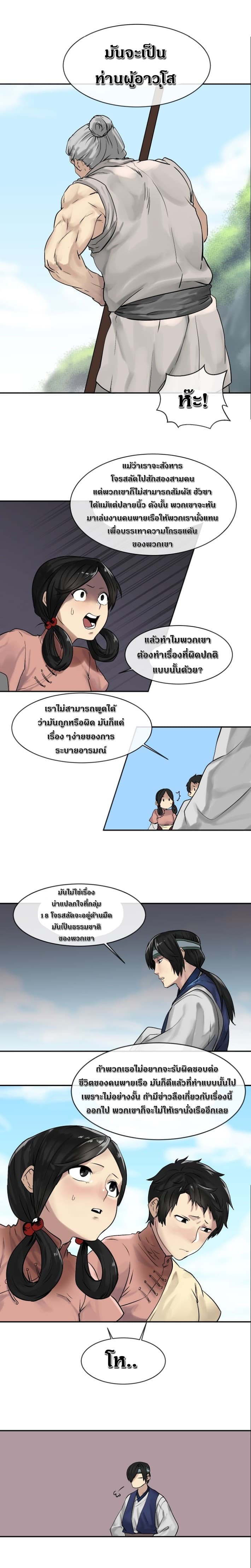Volcanic Age page 13