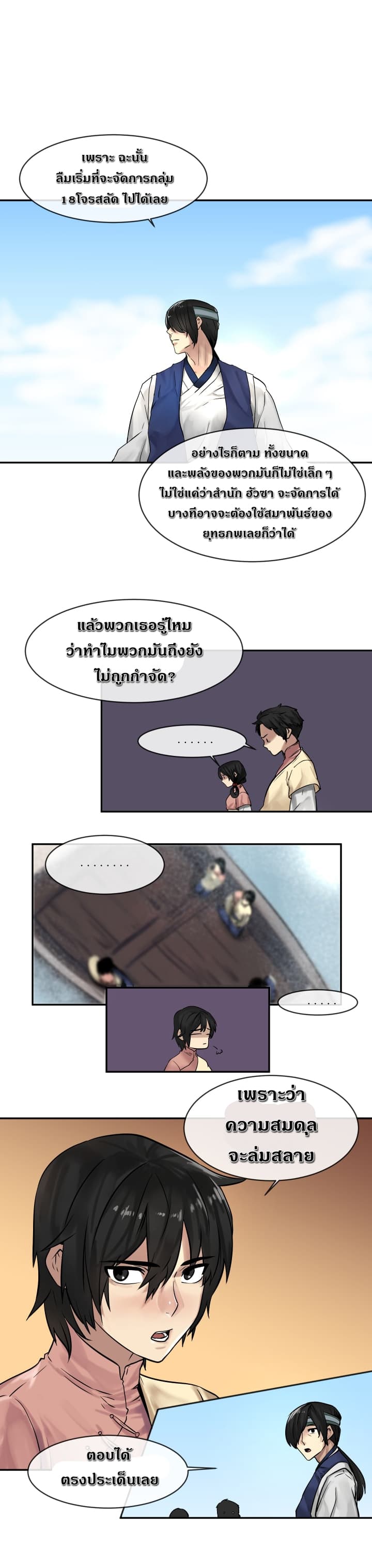 Volcanic Age page 14