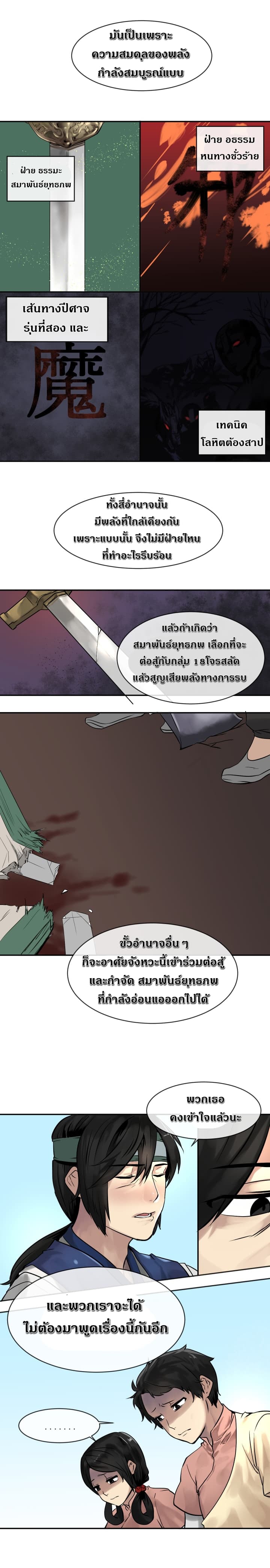 Volcanic Age page 15