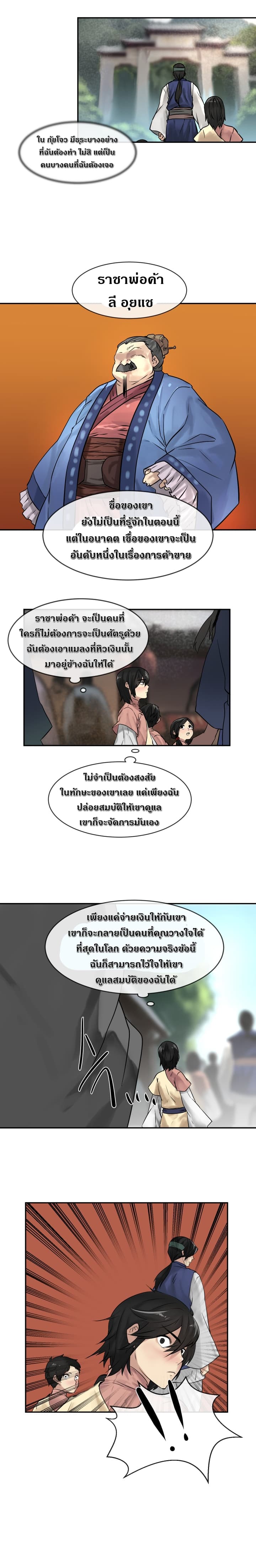 Volcanic Age page 17