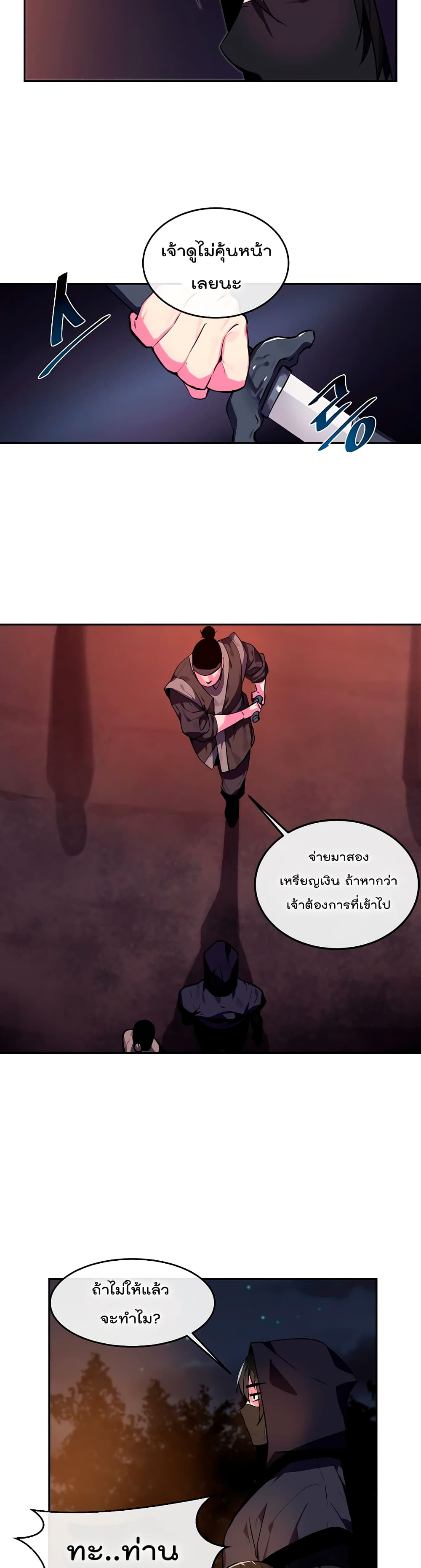 Volcanic Age page 4