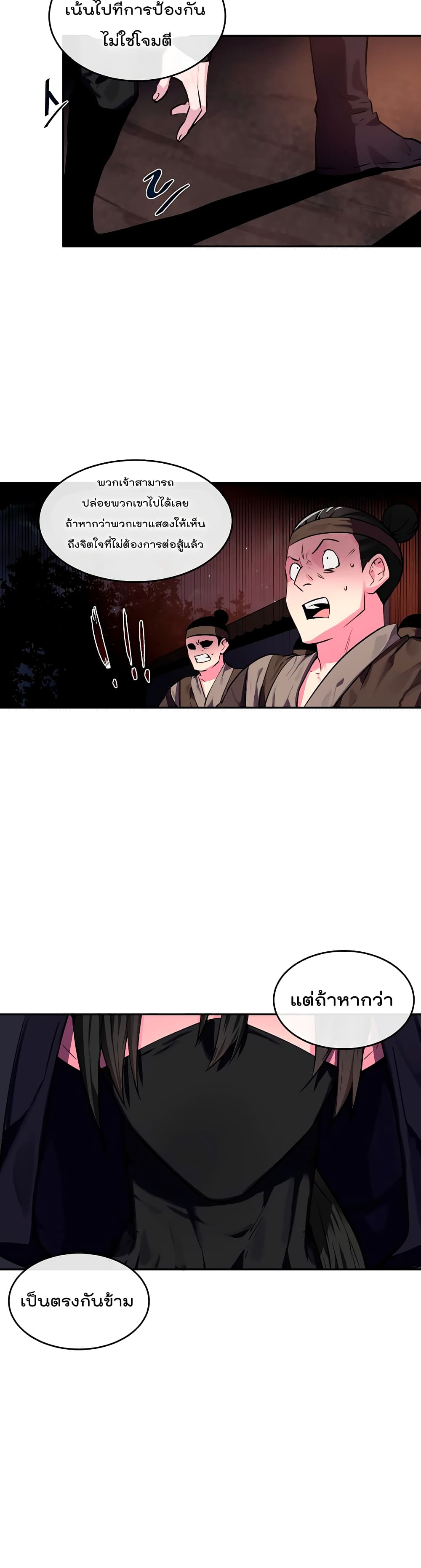 Volcanic Age page 8