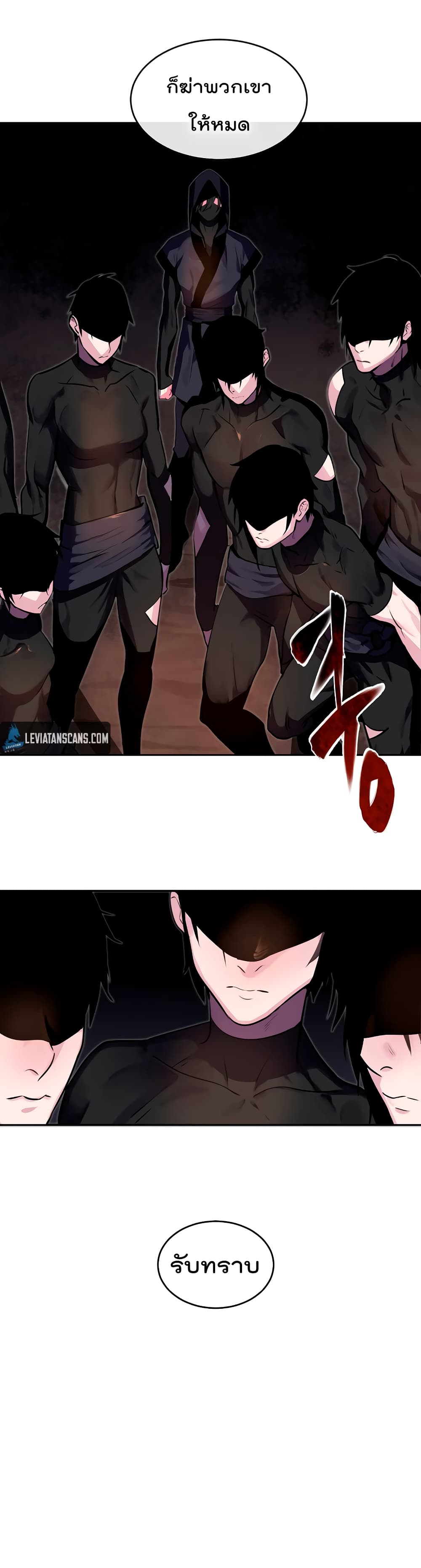 Volcanic Age page 9
